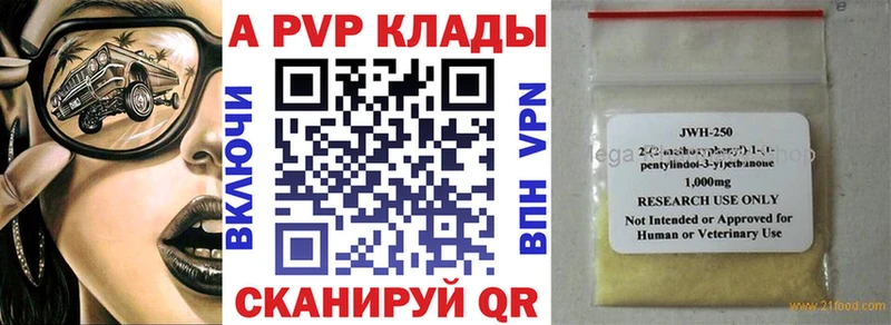 Alpha PVP Соль Голицыно