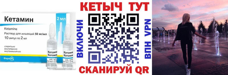 КЕТАМИН ketamine мега зеркало Голицыно