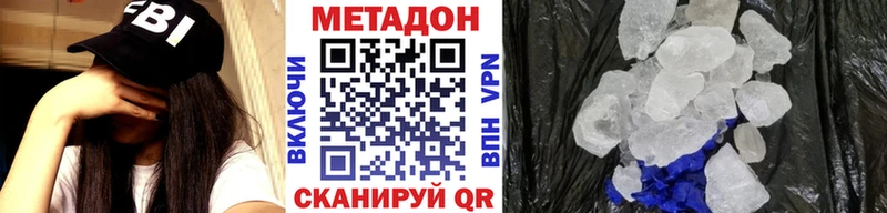 как найти   Голицыно  МЕТАДОН VHQ 